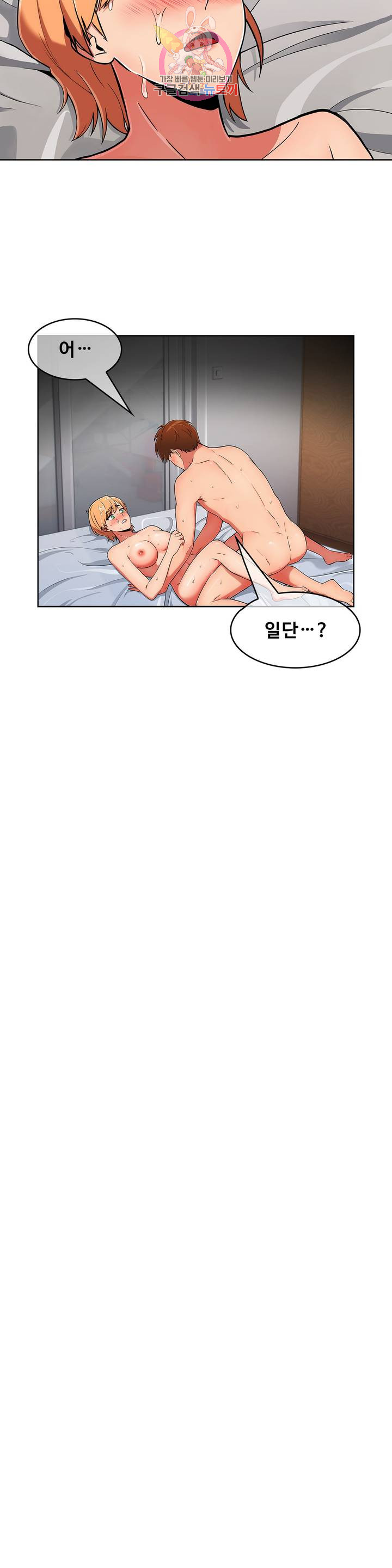 Sincere Minhyuk Raw - Chapter 42 Page 28