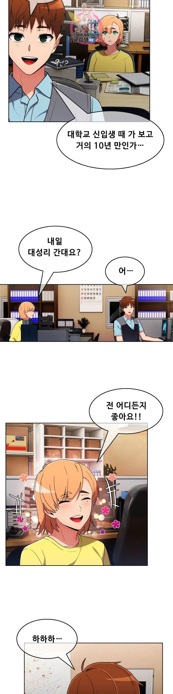 Sincere Minhyuk Raw - Chapter 42 Page 5