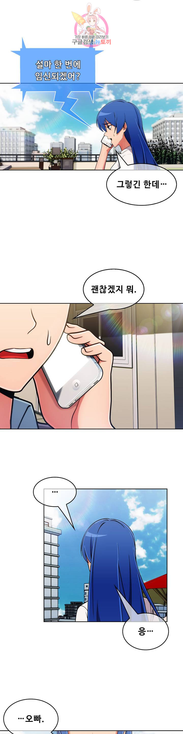 Sincere Minhyuk Raw - Chapter 42 Page 9