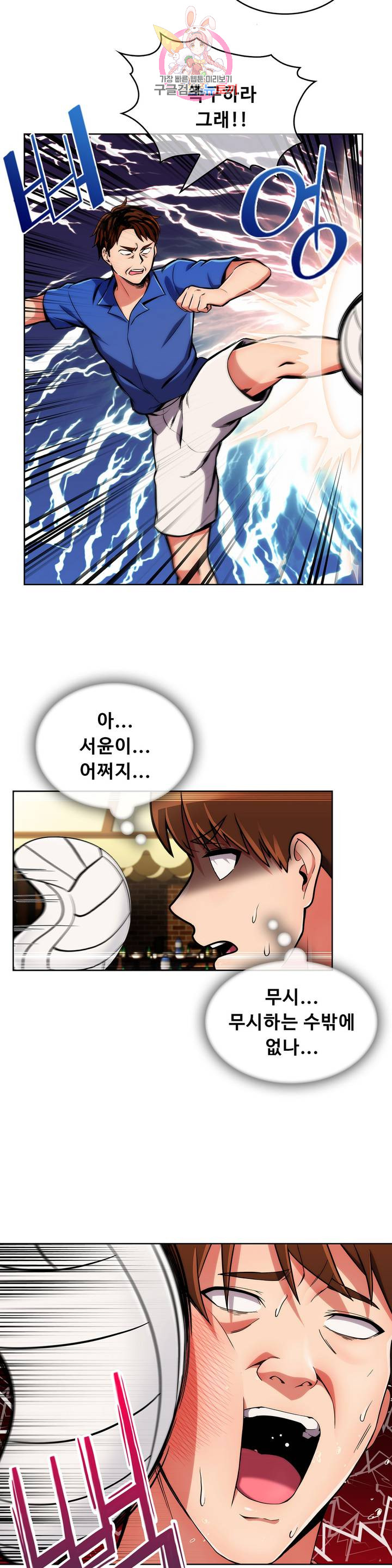 Sincere Minhyuk Raw - Chapter 44 Page 9