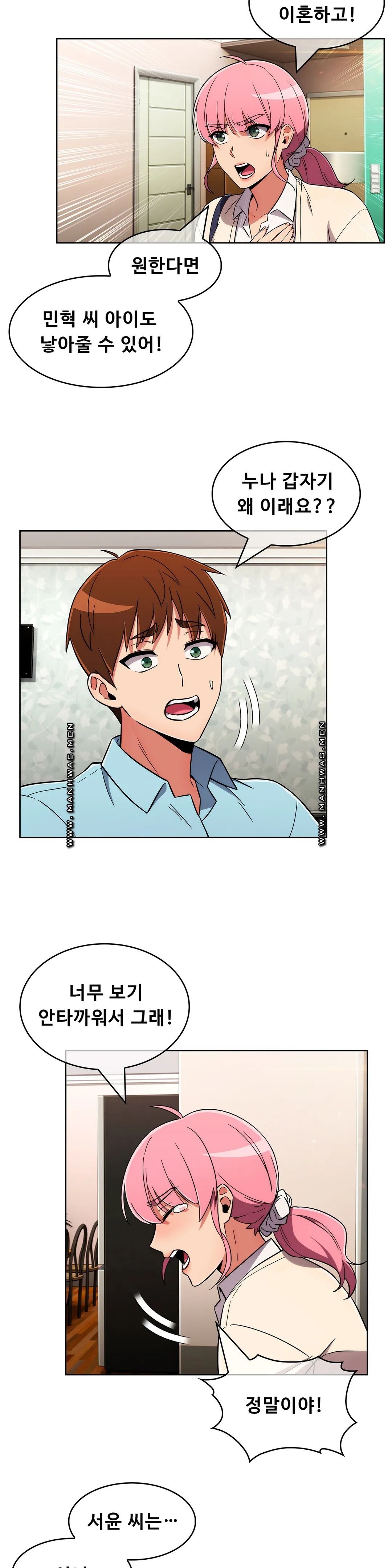 Sincere Minhyuk Raw - Chapter 49 Page 13