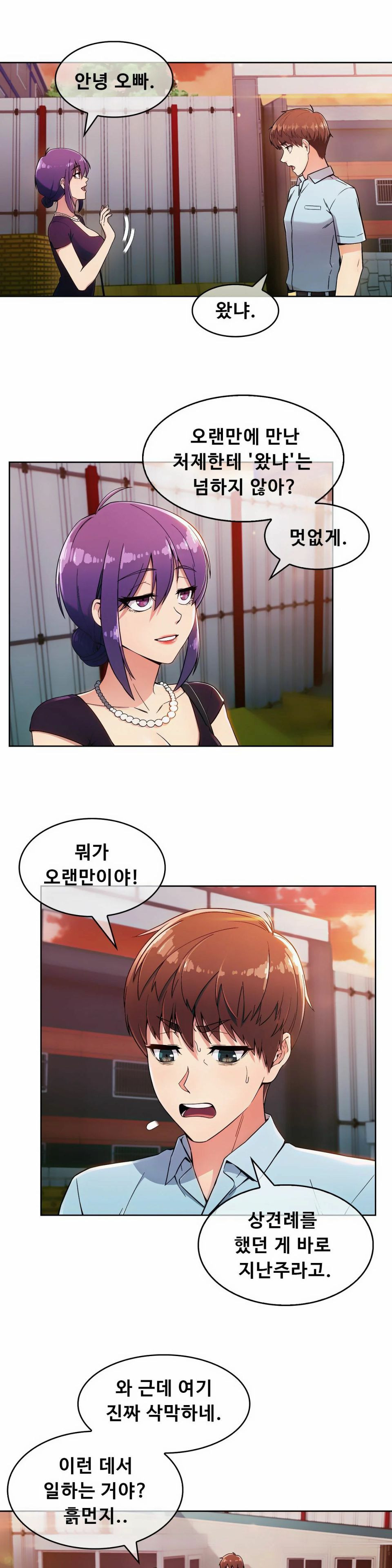 Sincere Minhyuk Raw - Chapter 5 Page 20