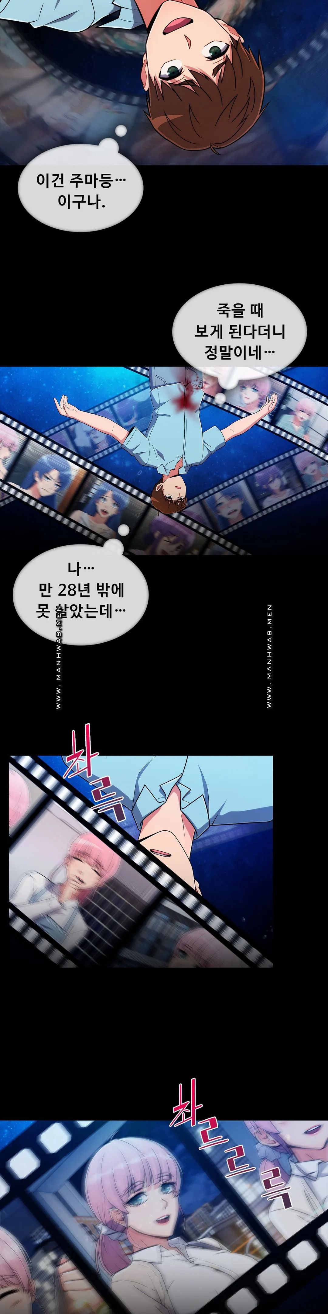 Sincere Minhyuk Raw - Chapter 51 Page 4