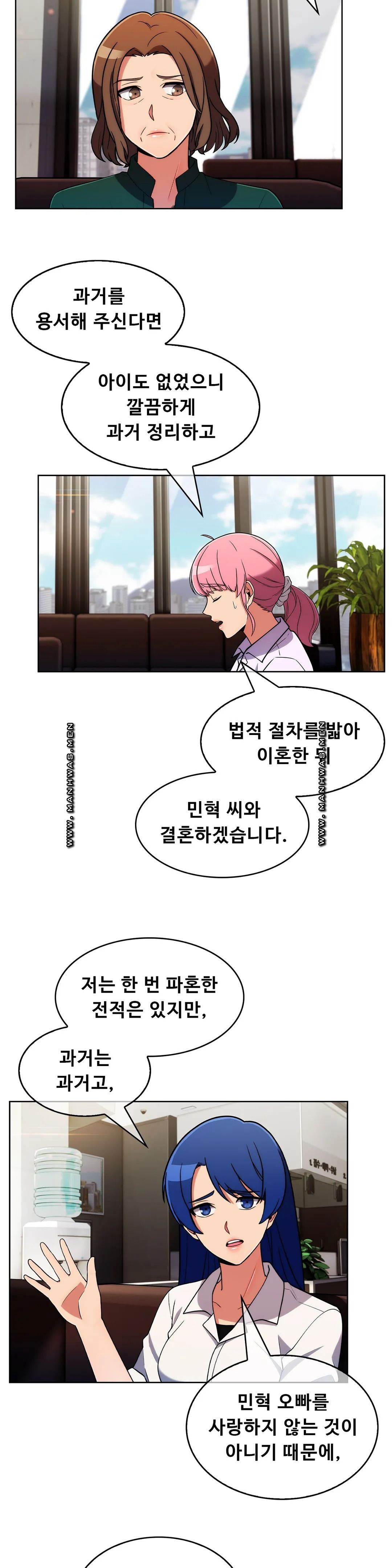 Sincere Minhyuk Raw - Chapter 54 Page 10