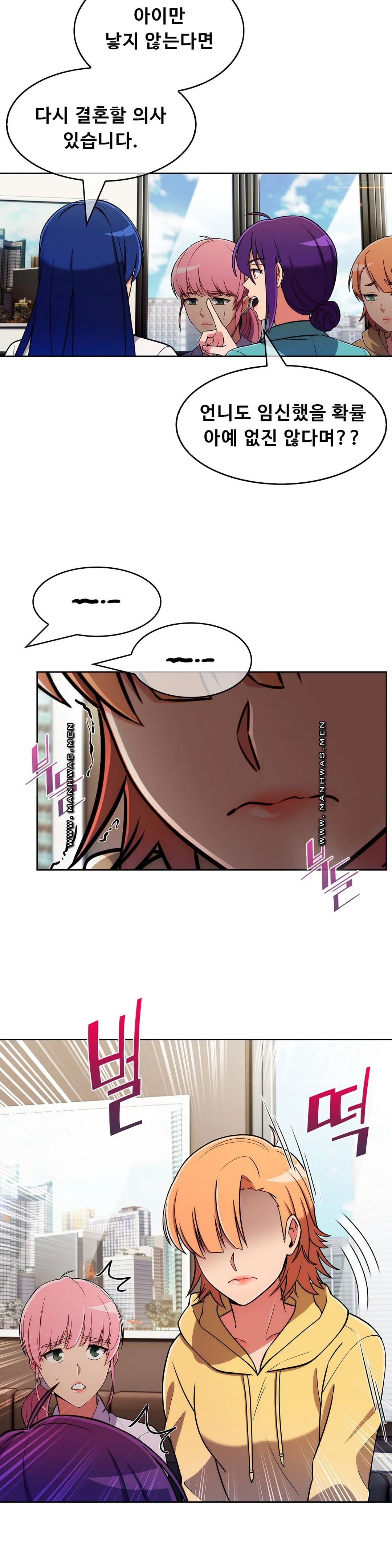 Sincere Minhyuk Raw - Chapter 54 Page 11