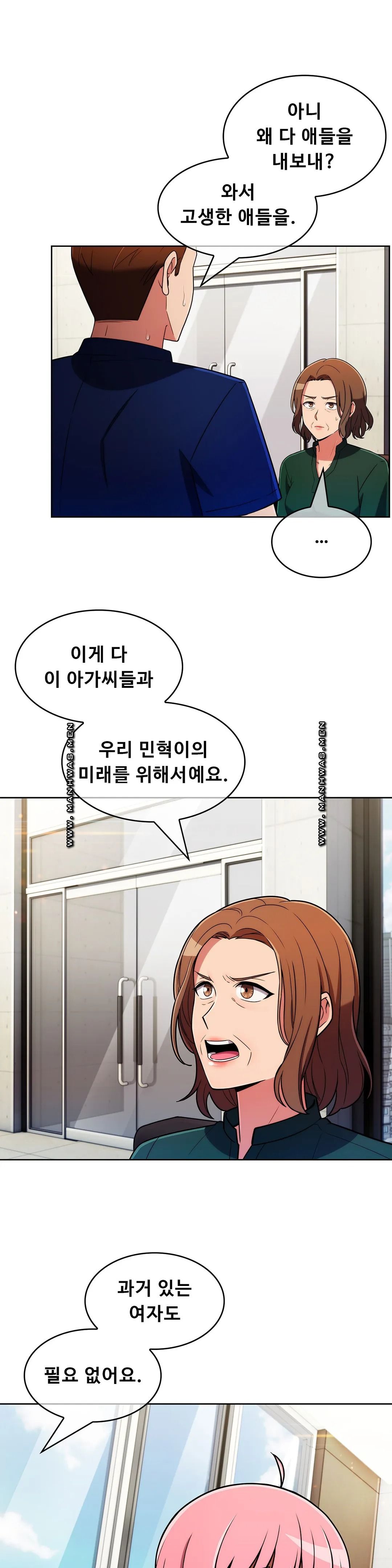 Sincere Minhyuk Raw - Chapter 54 Page 14