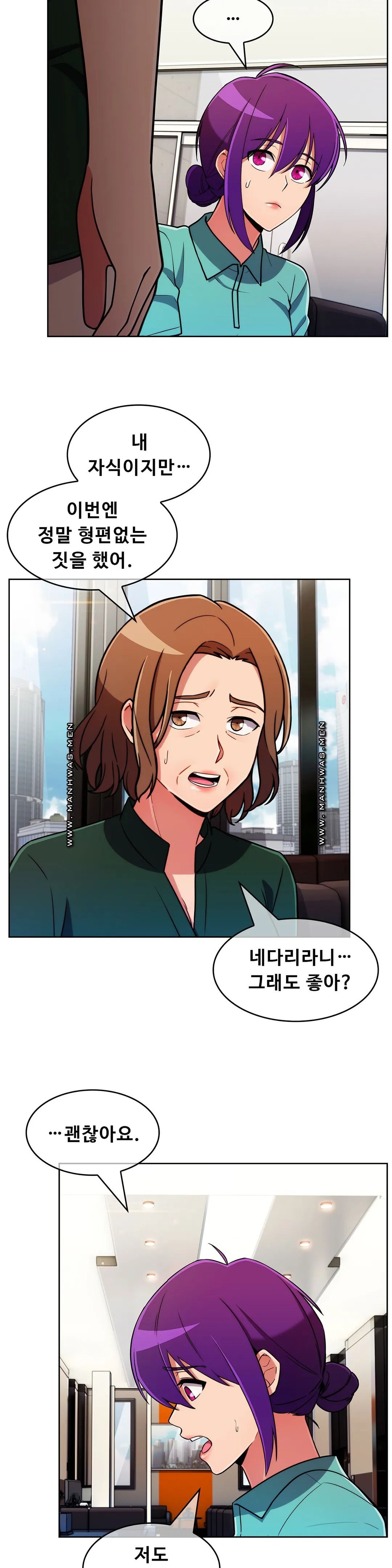 Sincere Minhyuk Raw - Chapter 54 Page 18