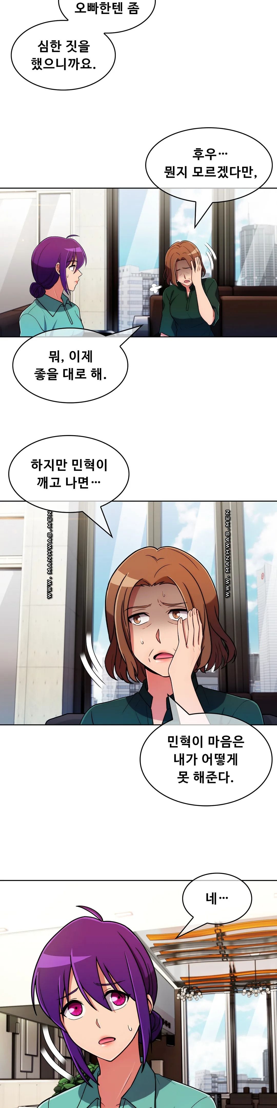 Sincere Minhyuk Raw - Chapter 54 Page 19