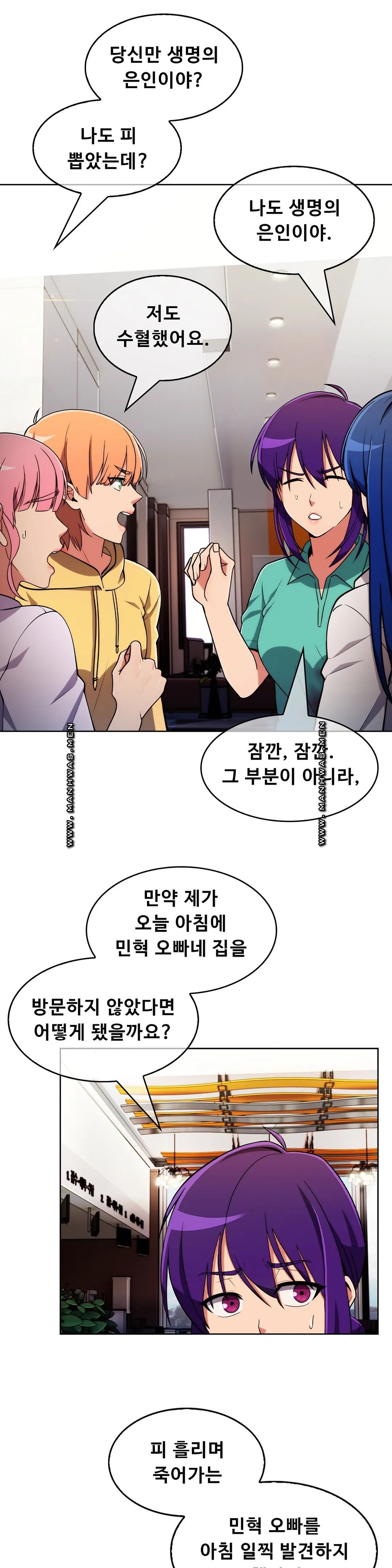 Sincere Minhyuk Raw - Chapter 54 Page 6