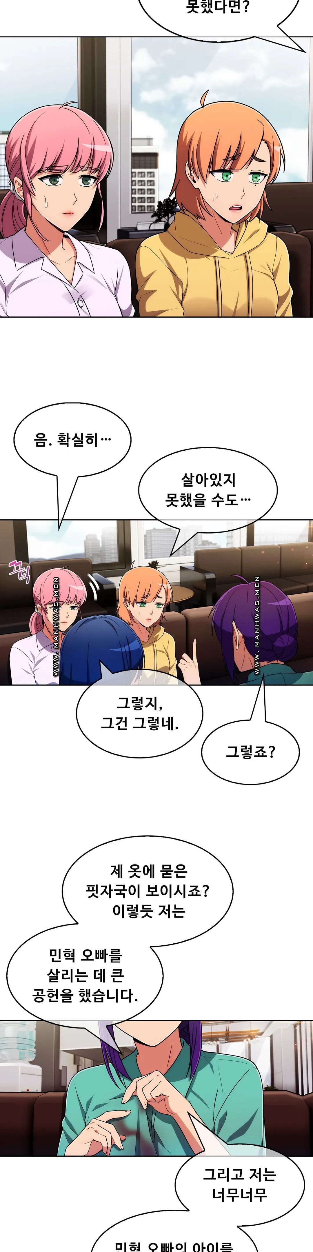 Sincere Minhyuk Raw - Chapter 54 Page 7