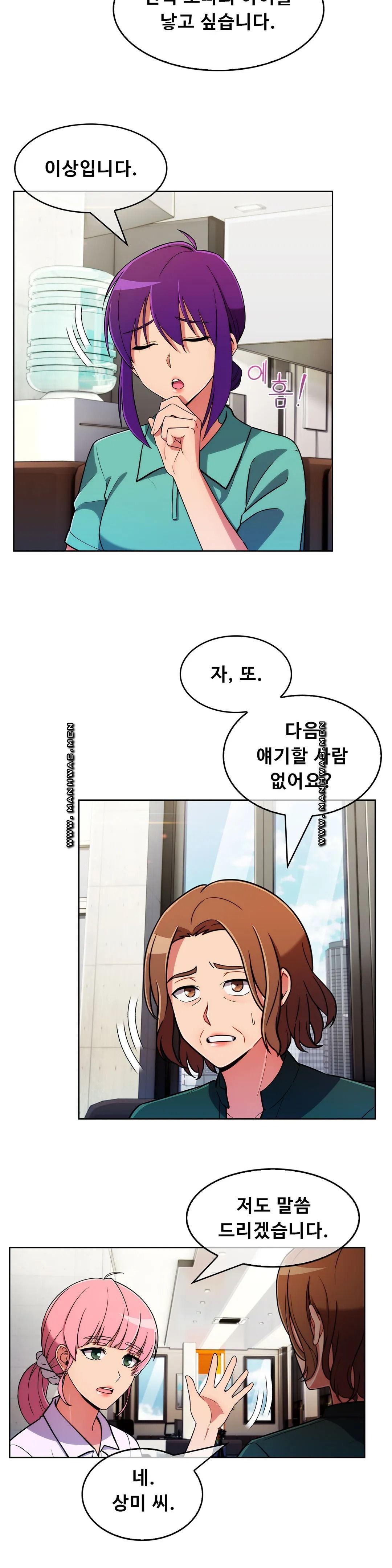 Sincere Minhyuk Raw - Chapter 54 Page 8
