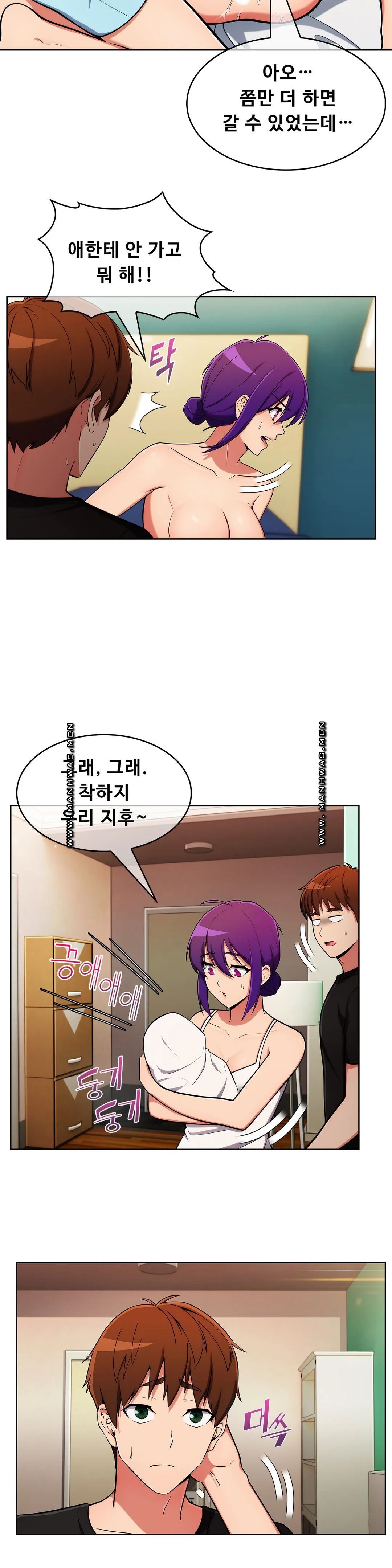 Sincere Minhyuk Raw - Chapter 56 Page 14