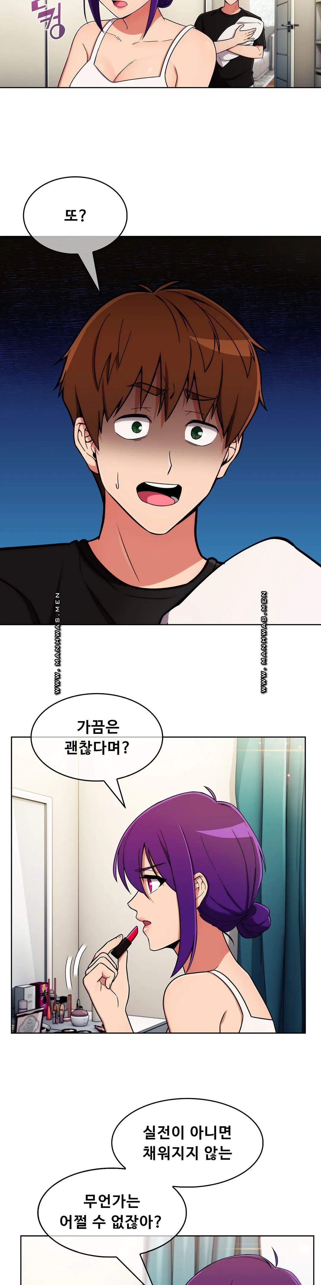 Sincere Minhyuk Raw - Chapter 56 Page 16