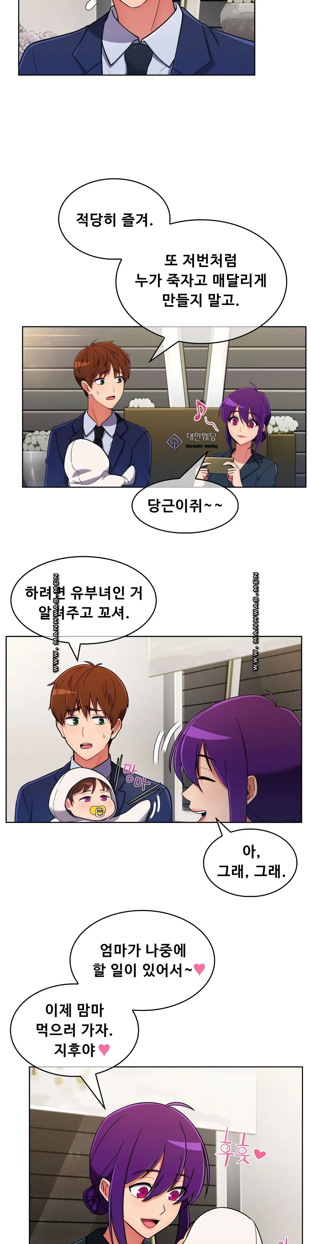 Sincere Minhyuk Raw - Chapter 56 Page 28