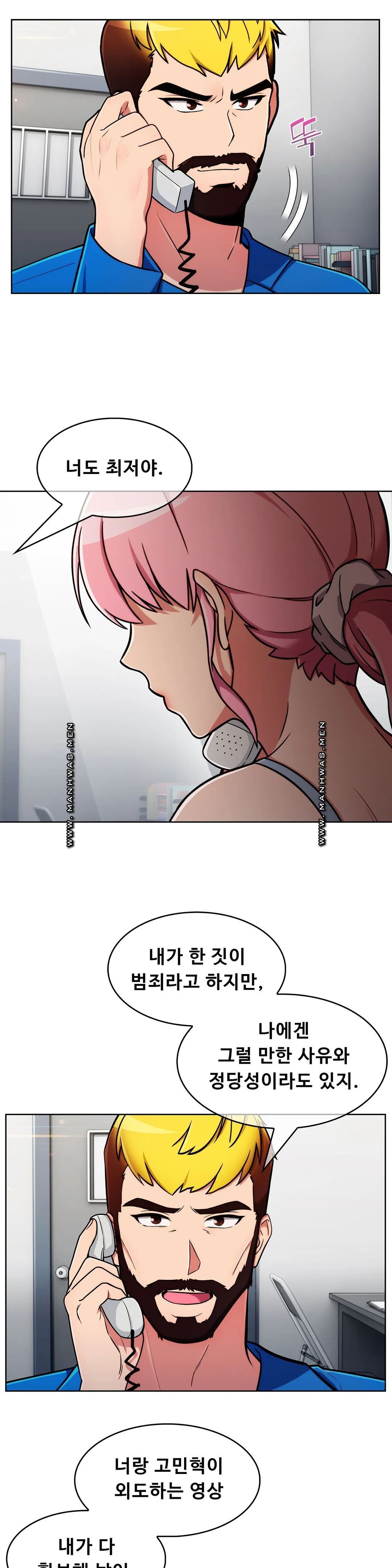 Sincere Minhyuk Raw - Chapter 56 Page 5