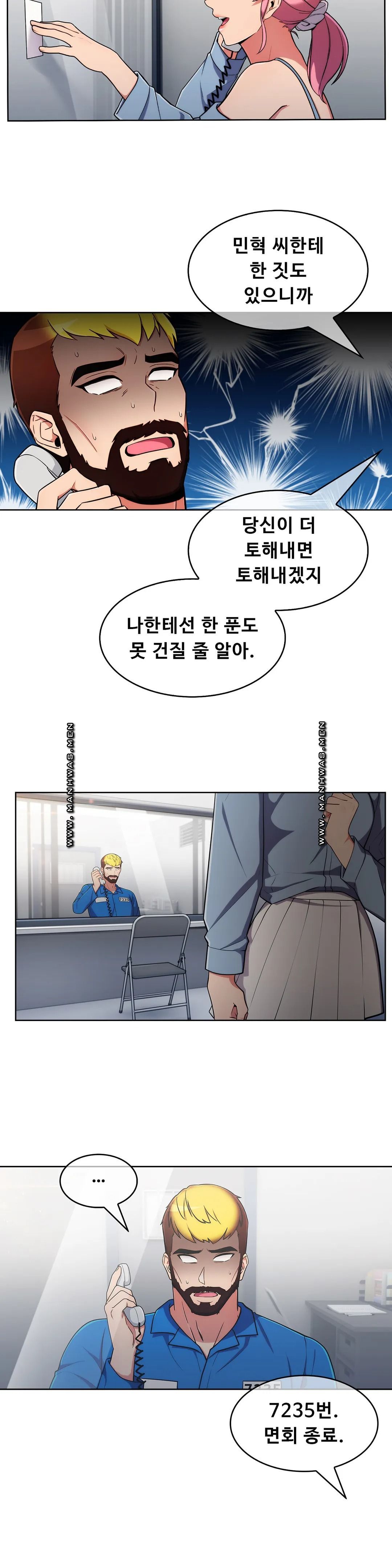 Sincere Minhyuk Raw - Chapter 56 Page 8