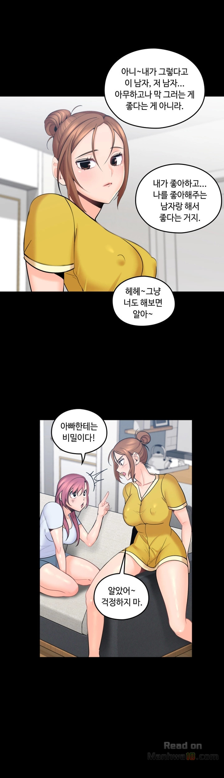 As If Daughter Raw - Chapter 2 Page 26