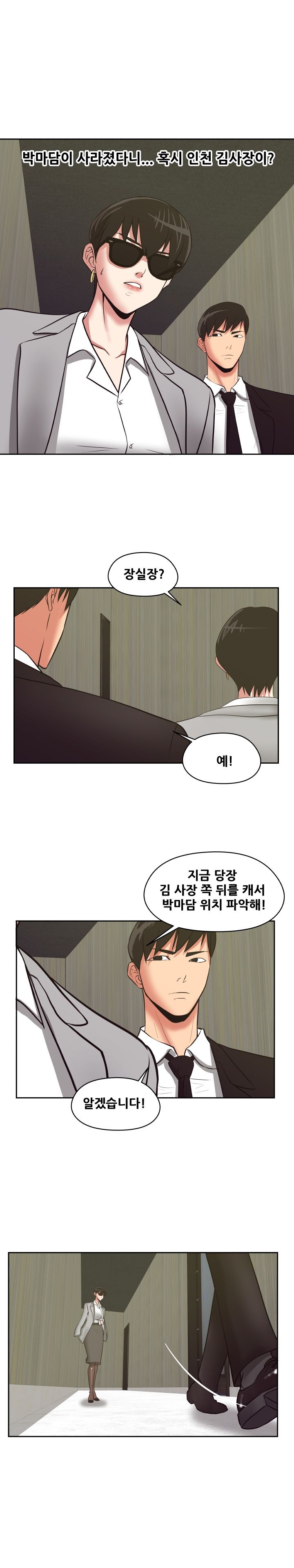 A Trap Raw - Chapter 21 Page 16