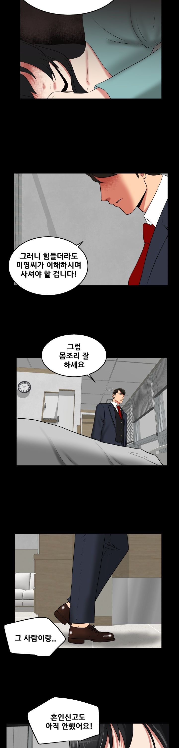 A Trap Raw - Chapter 28 Page 17
