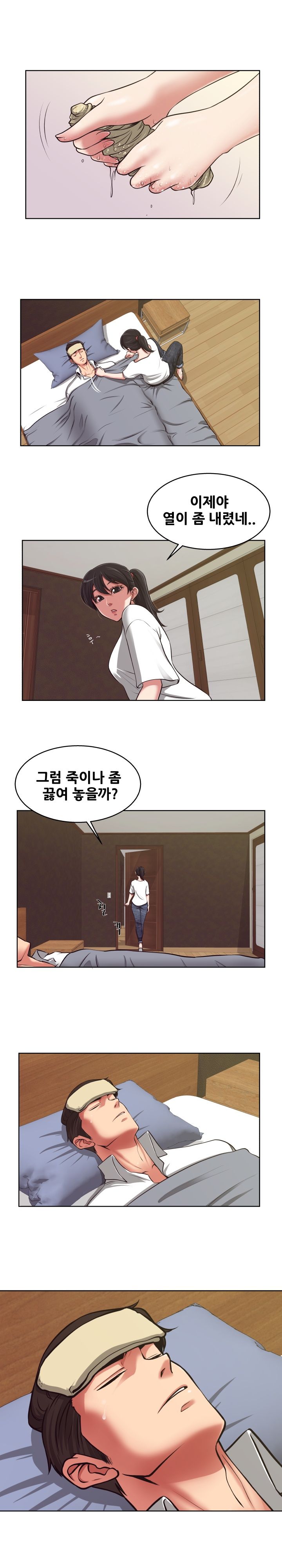 A Trap Raw - Chapter 9 Page 10