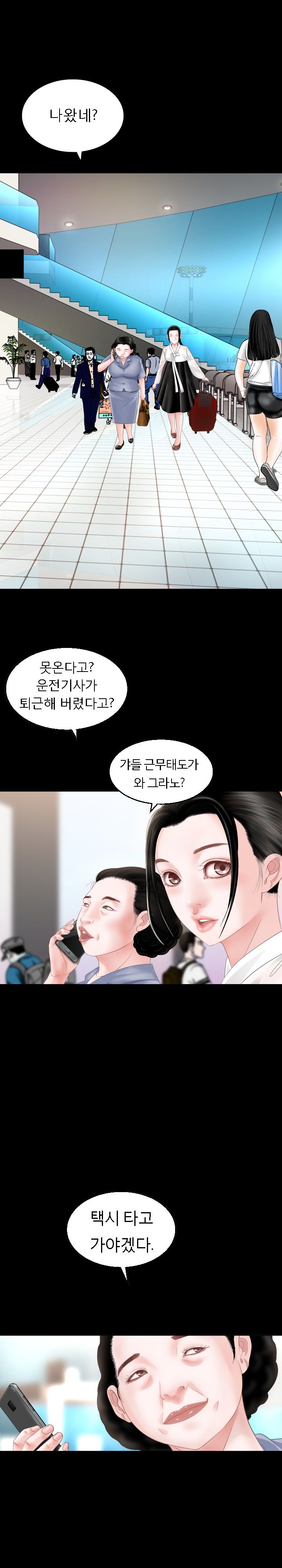 Restaurant Pyongyang Raw - Chapter 1 Page 10