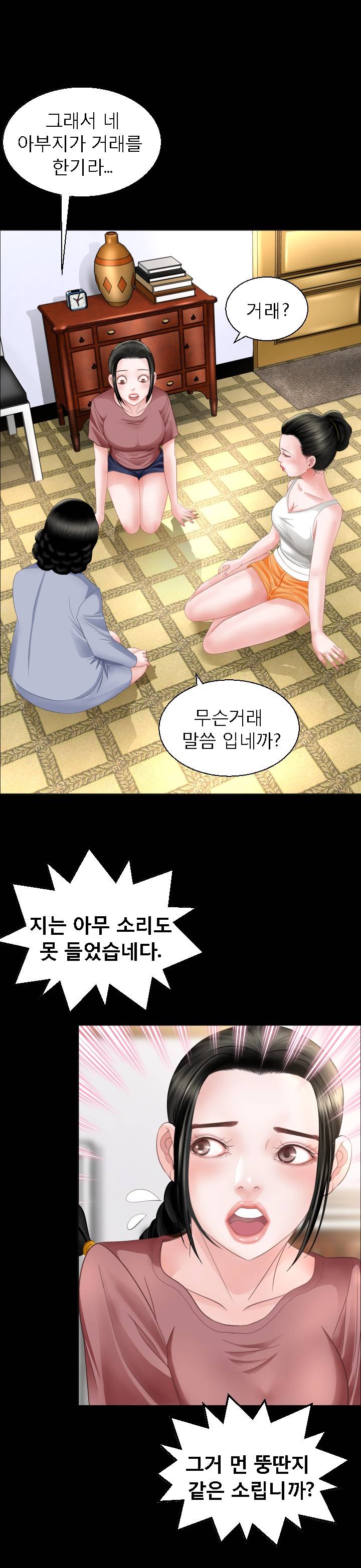 Restaurant Pyongyang Raw - Chapter 1 Page 21