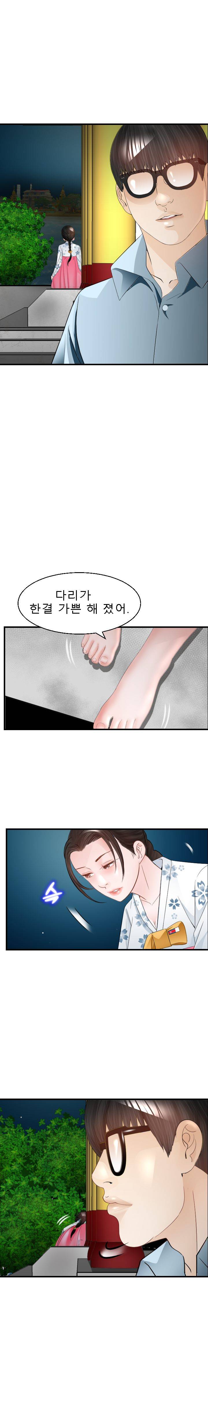 Restaurant Pyongyang Raw - Chapter 14 Page 14
