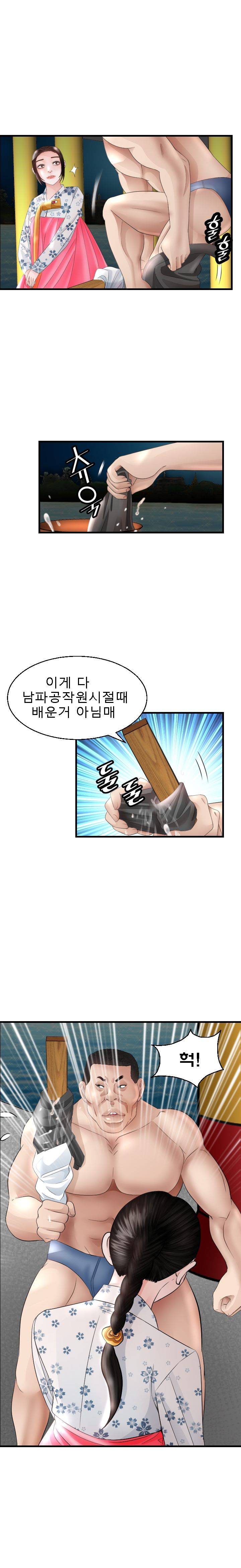 Restaurant Pyongyang Raw - Chapter 14 Page 23