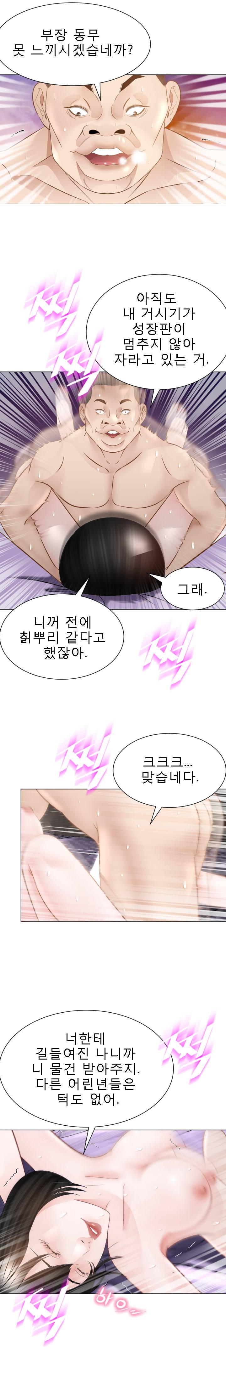 Restaurant Pyongyang Raw - Chapter 24 Page 23