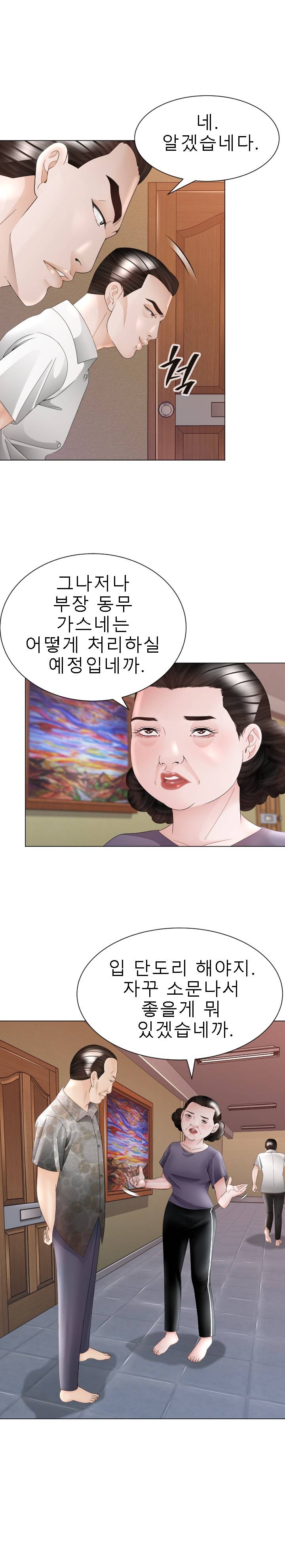 Restaurant Pyongyang Raw - Chapter 28 Page 21