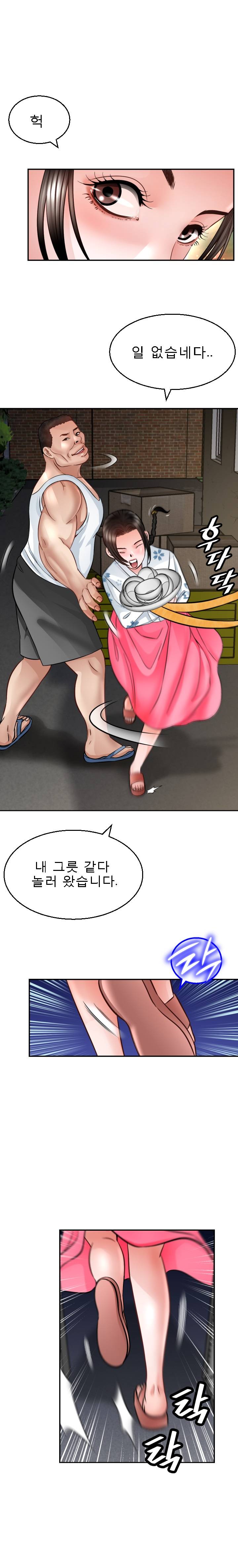 Restaurant Pyongyang Raw - Chapter 3 Page 24