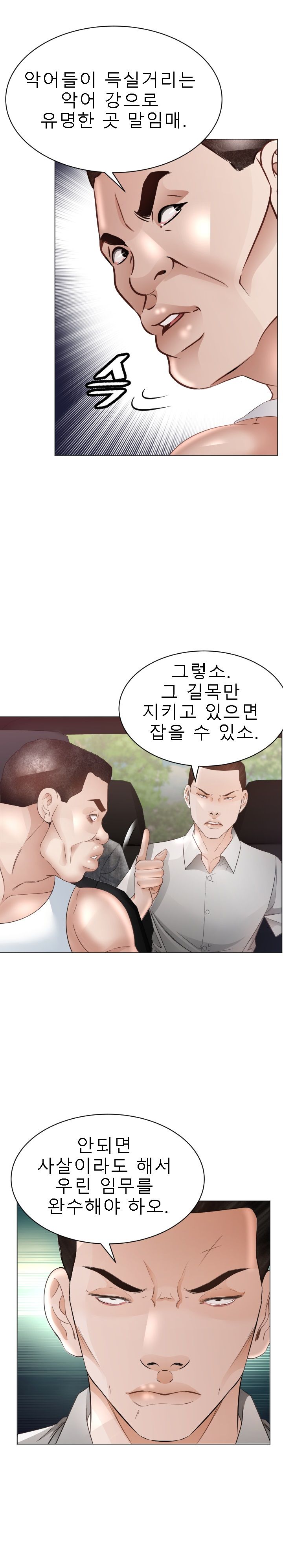 Restaurant Pyongyang Raw - Chapter 34 Page 13