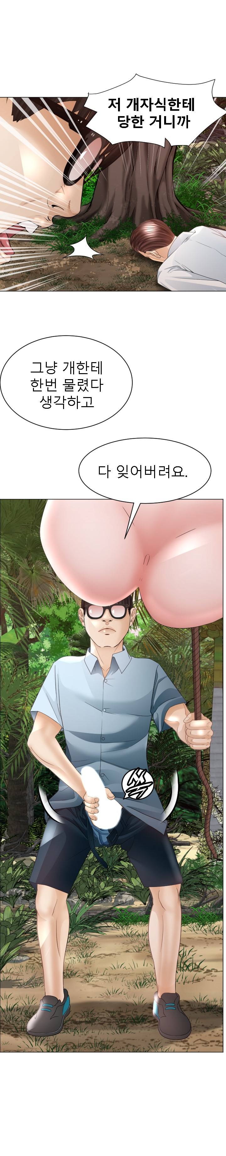 Restaurant Pyongyang Raw - Chapter 36 Page 20