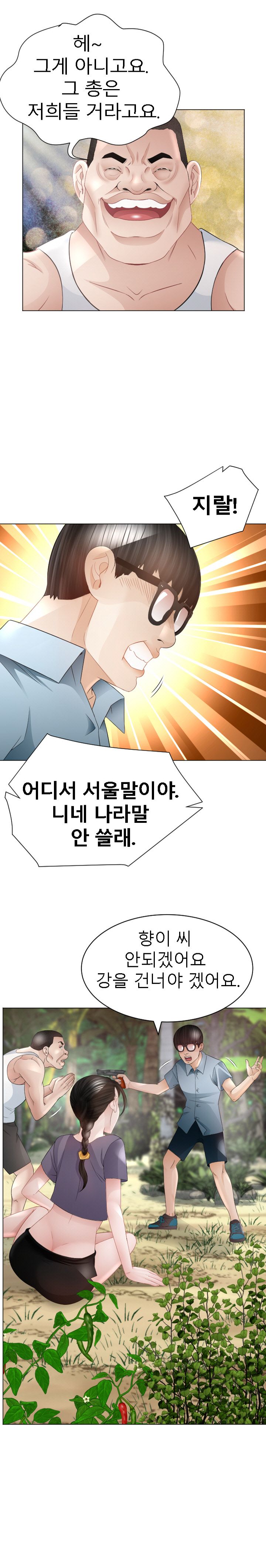Restaurant Pyongyang Raw - Chapter 43 Page 8