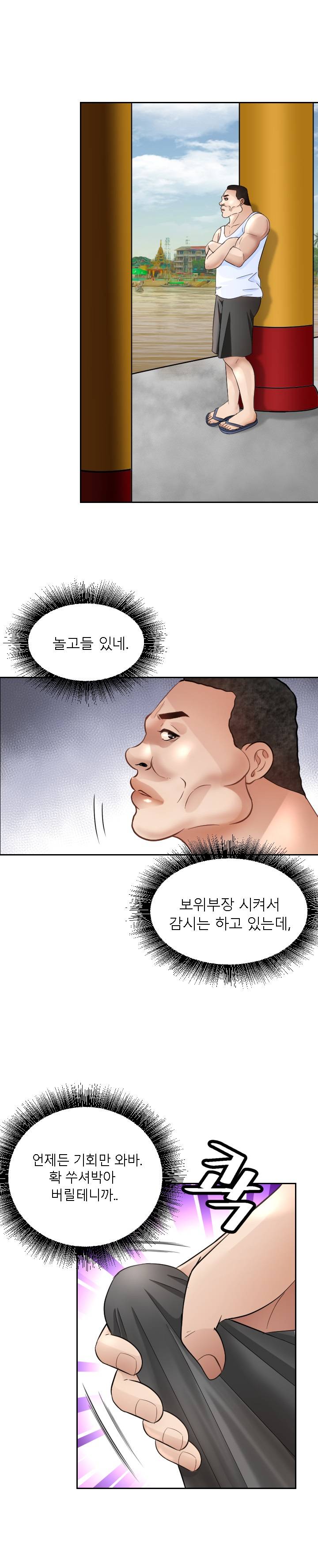 Restaurant Pyongyang Raw - Chapter 6 Page 26