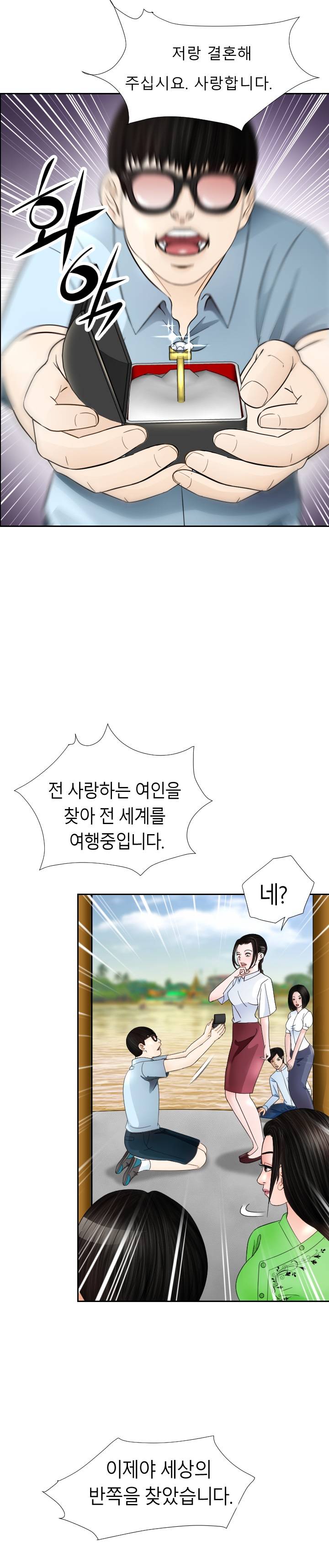 Restaurant Pyongyang Raw - Chapter 6 Page 27