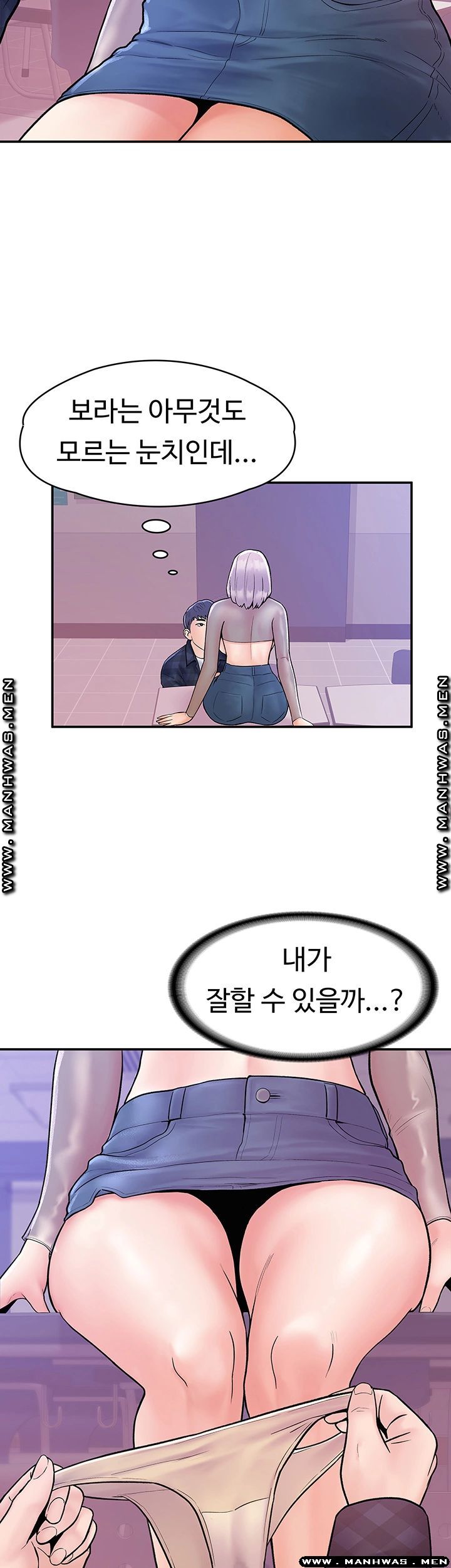 Campus Today Raw - Chapter 21 Page 7