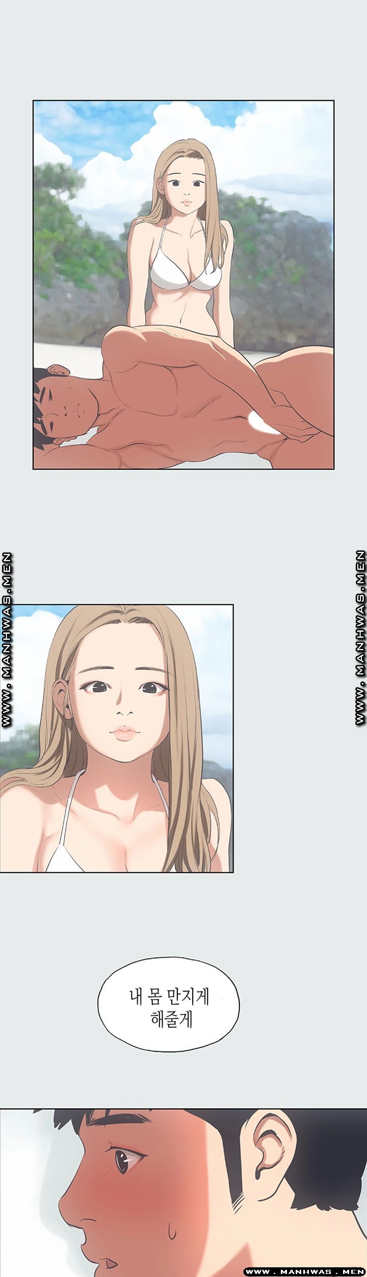 Summer Vacation Raw - Chapter 12 Page 33