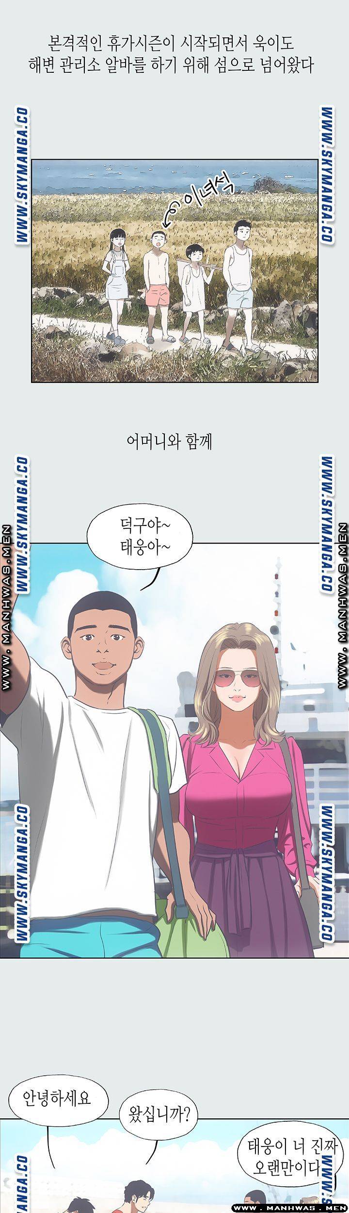 Summer Vacation Raw - Chapter 14 Page 21