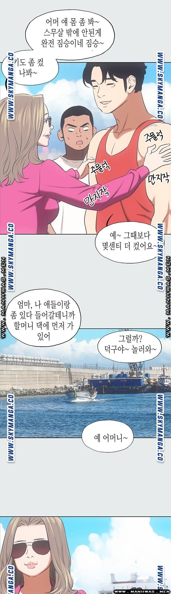 Summer Vacation Raw - Chapter 14 Page 23