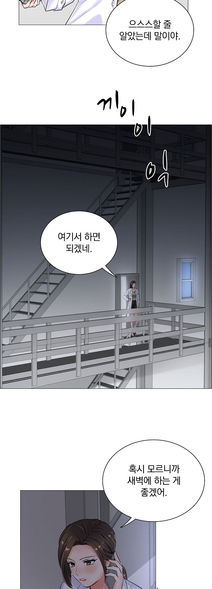 The Game-Fatal Doctor Raw - Chapter 10 Page 16