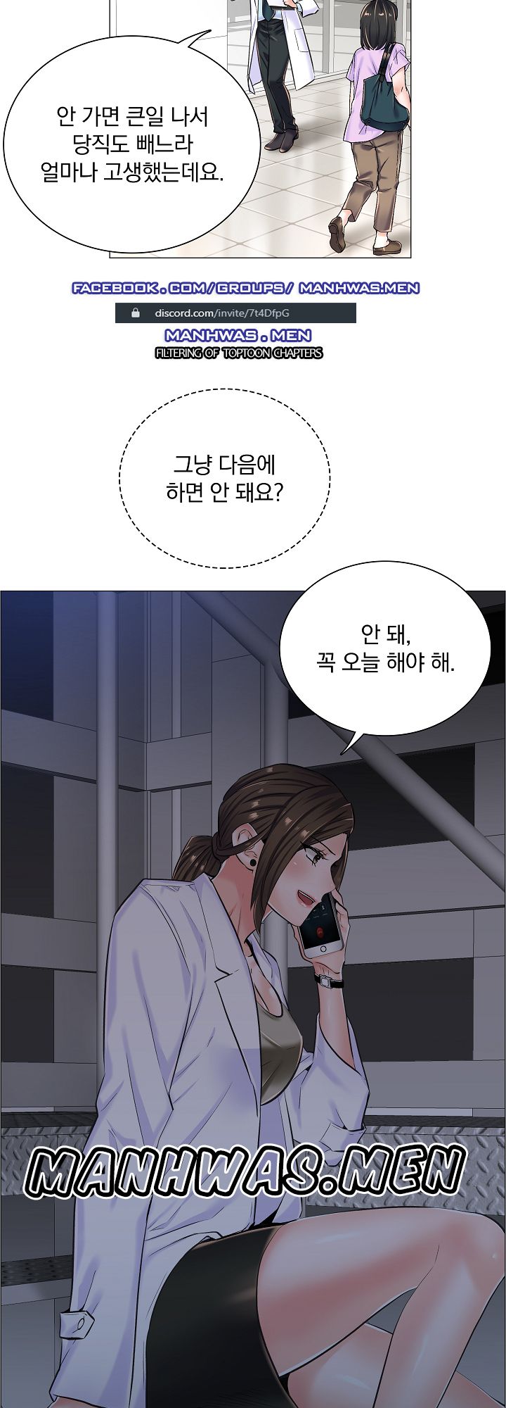 The Game-Fatal Doctor Raw - Chapter 10 Page 23