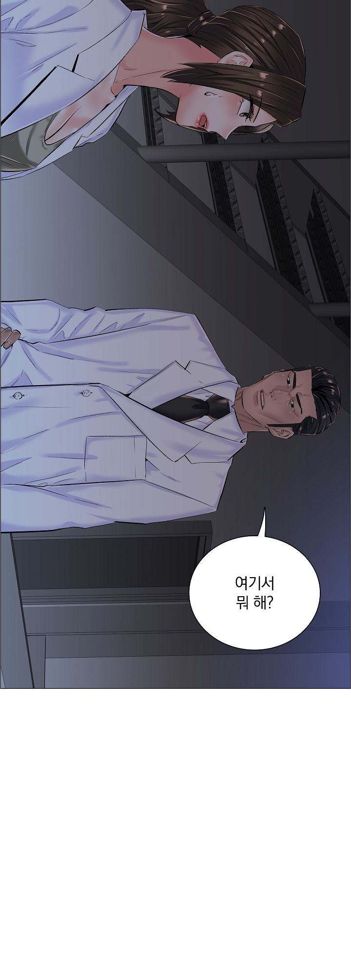 The Game-Fatal Doctor Raw - Chapter 10 Page 35