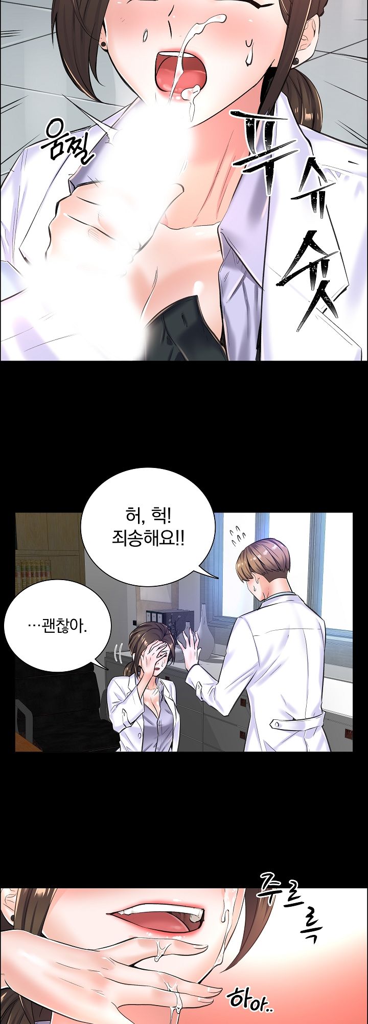 The Game-Fatal Doctor Raw - Chapter 10 Page 6
