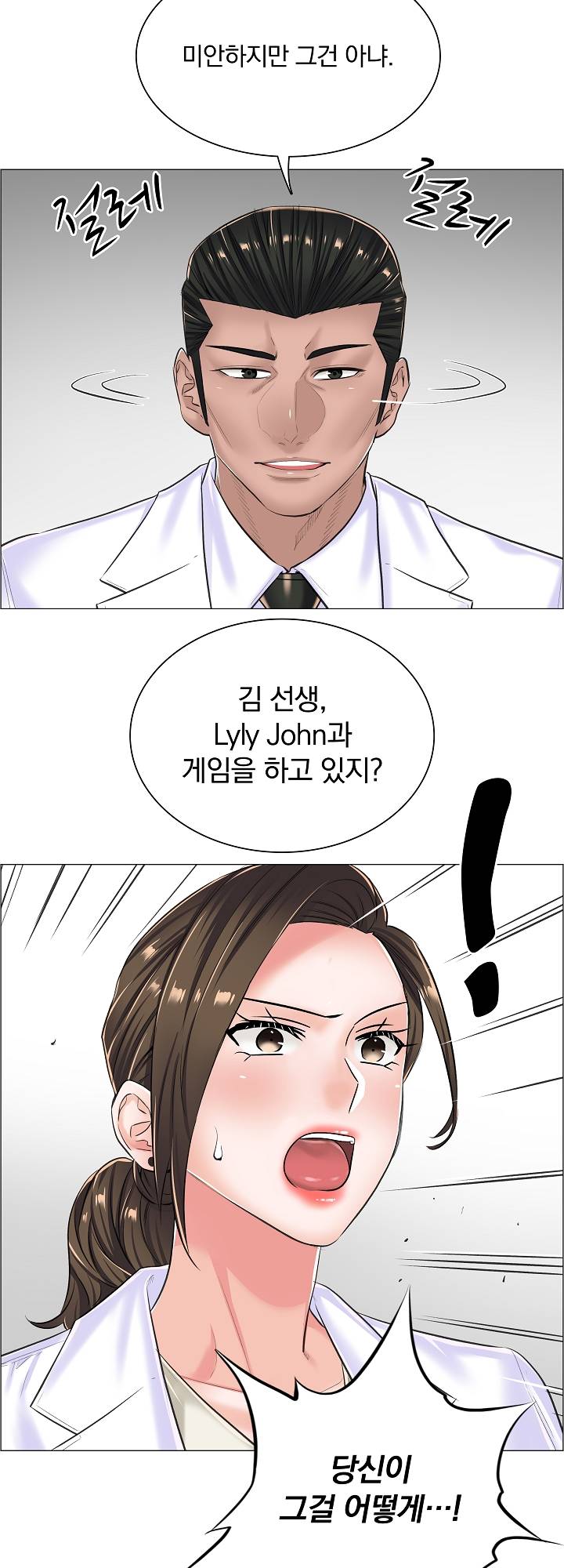 The Game-Fatal Doctor Raw - Chapter 15 Page 26