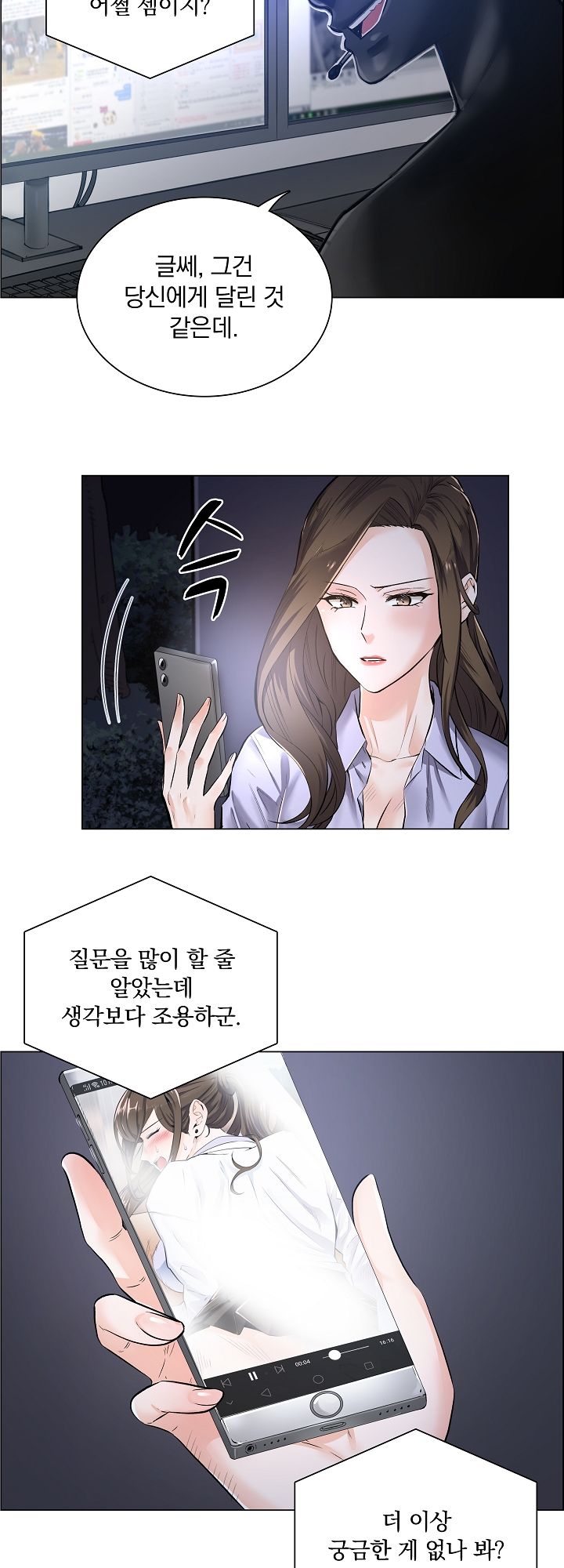 The Game-Fatal Doctor Raw - Chapter 2 Page 9