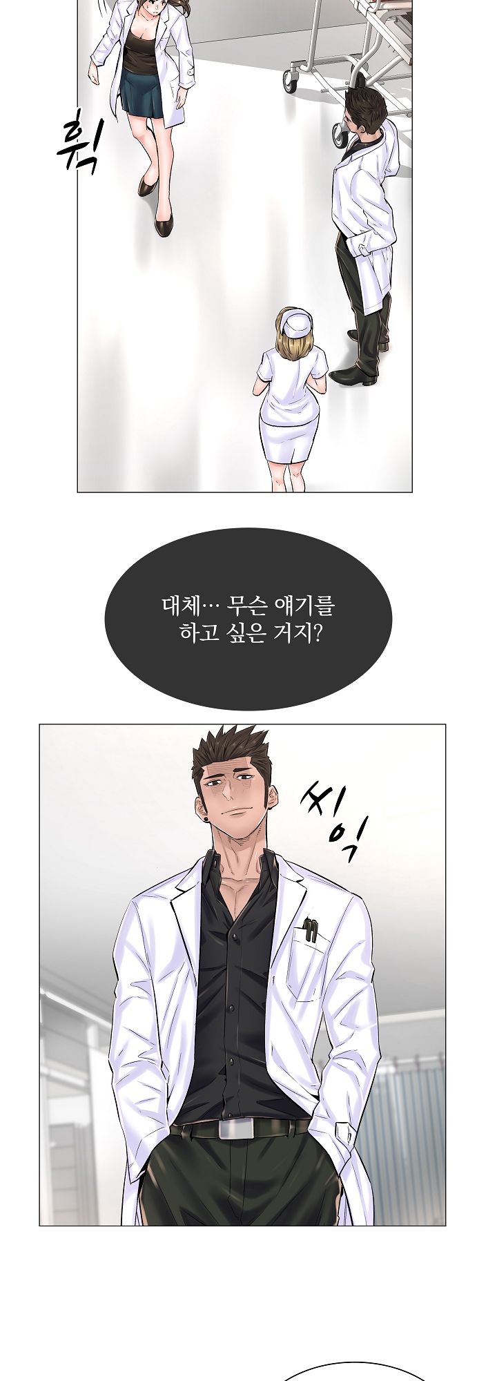The Game-Fatal Doctor Raw - Chapter 20 Page 27