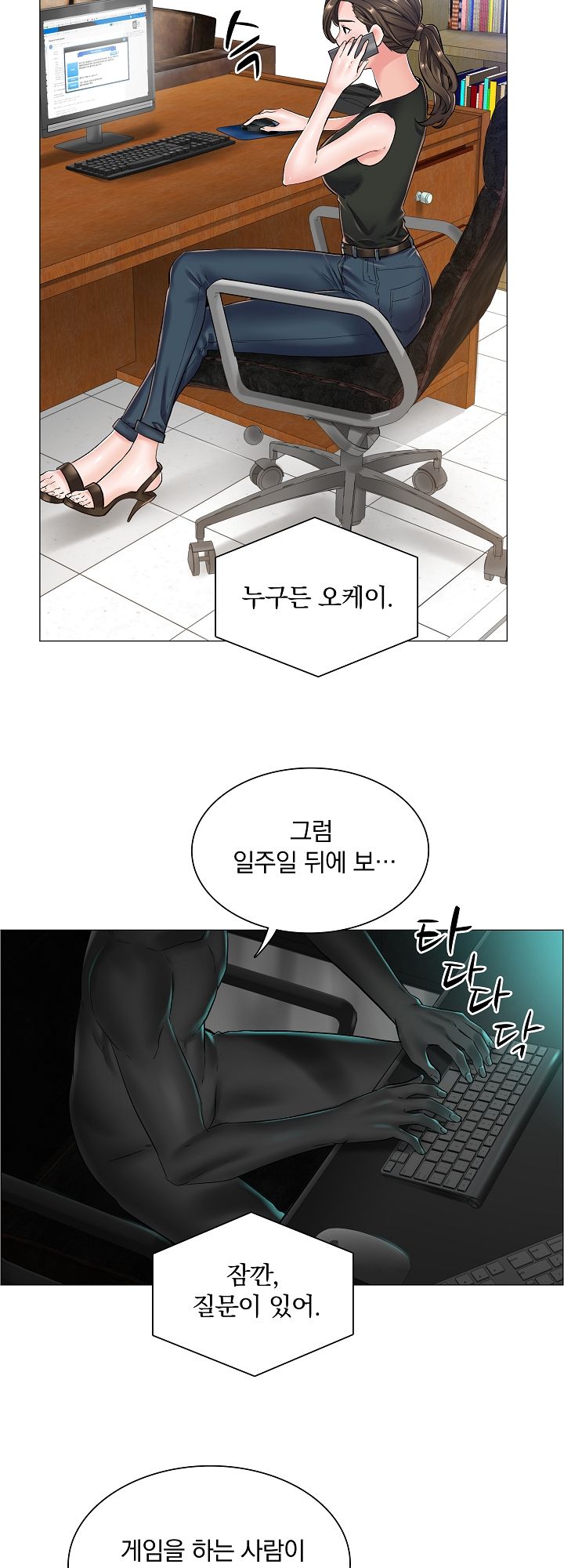 The Game-Fatal Doctor Raw - Chapter 26 Page 6