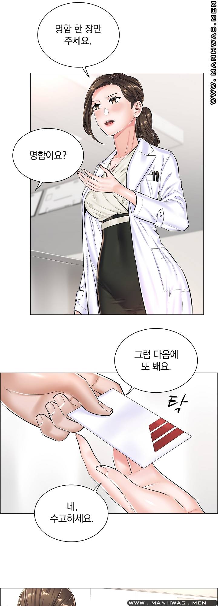 The Game-Fatal Doctor Raw - Chapter 28 Page 26