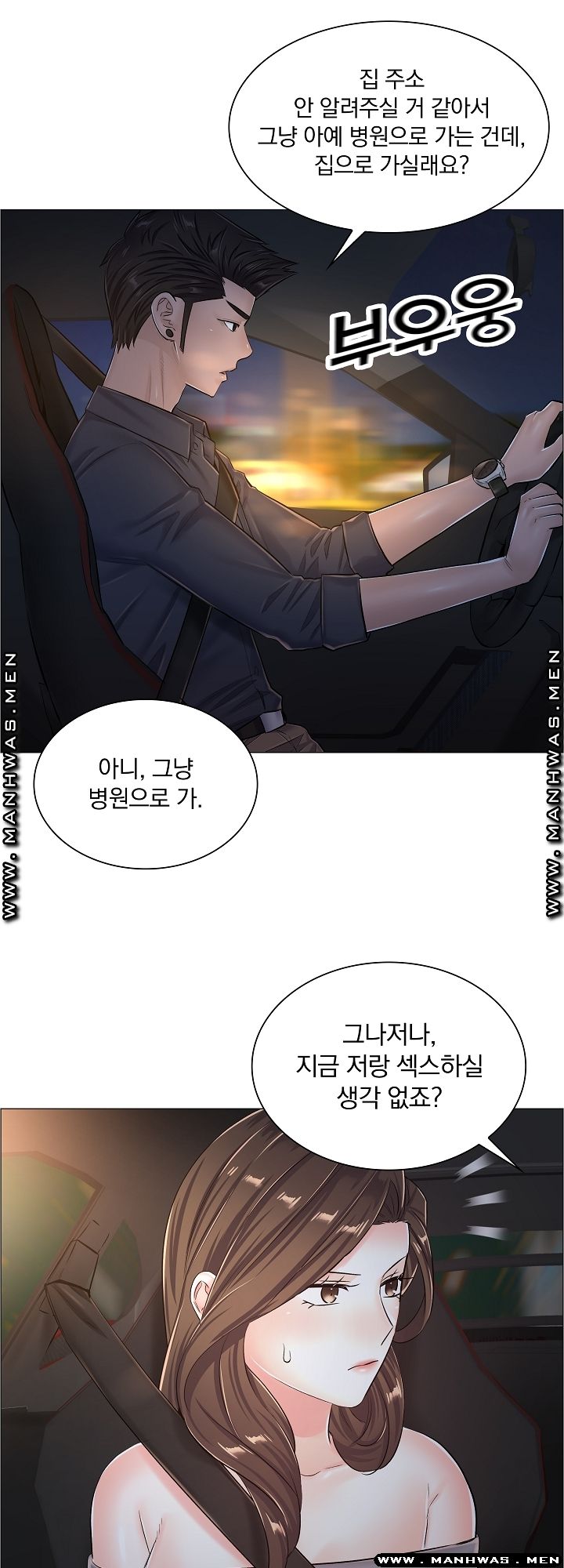 The Game-Fatal Doctor Raw - Chapter 35 Page 26